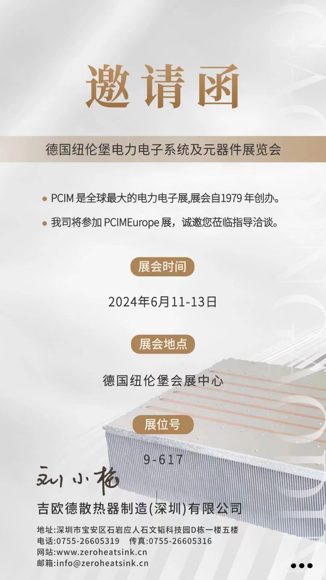 邀请函.jpg