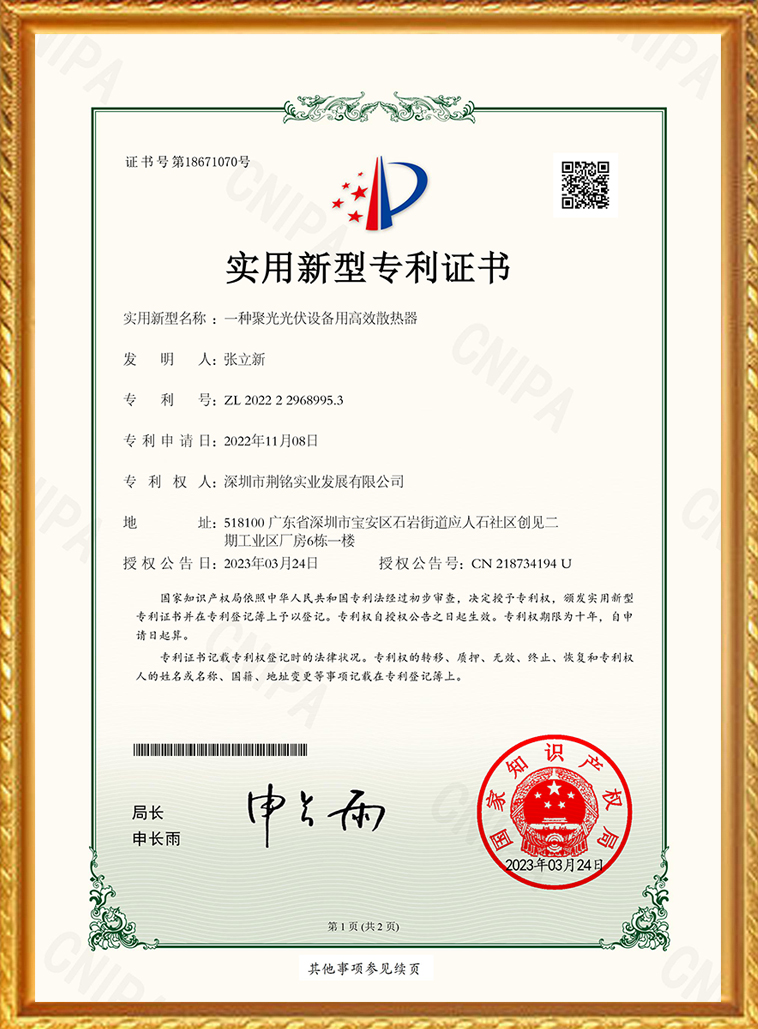 Zerode Heatsink Manufacturing (Shenzhen) Co., Ltd_High power